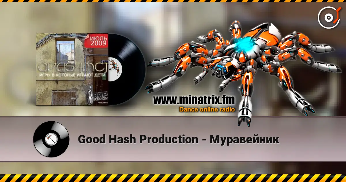 Good Hash Production - Муравейник escuchar online en alta calidad | Minatrix.FM