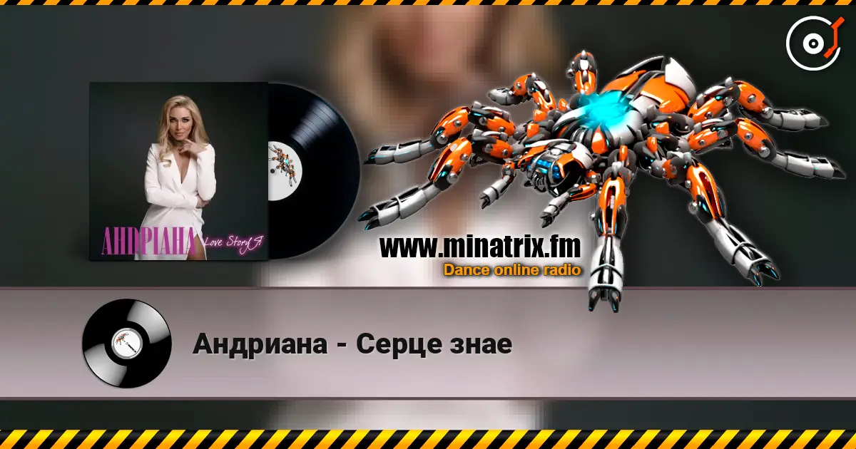 Андриана - Серце знае escuchar online en alta calidad | Minatrix.FM