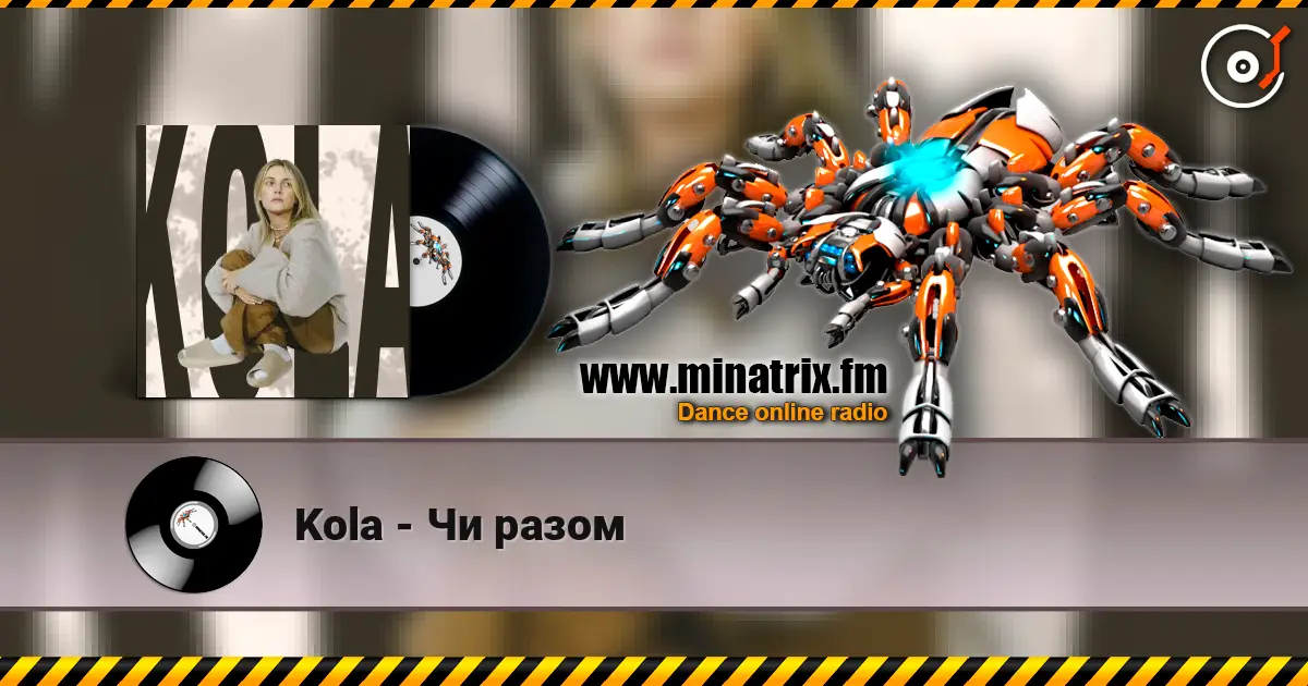 Kola - Чи разом listen online in high quality | Minatrix.FM