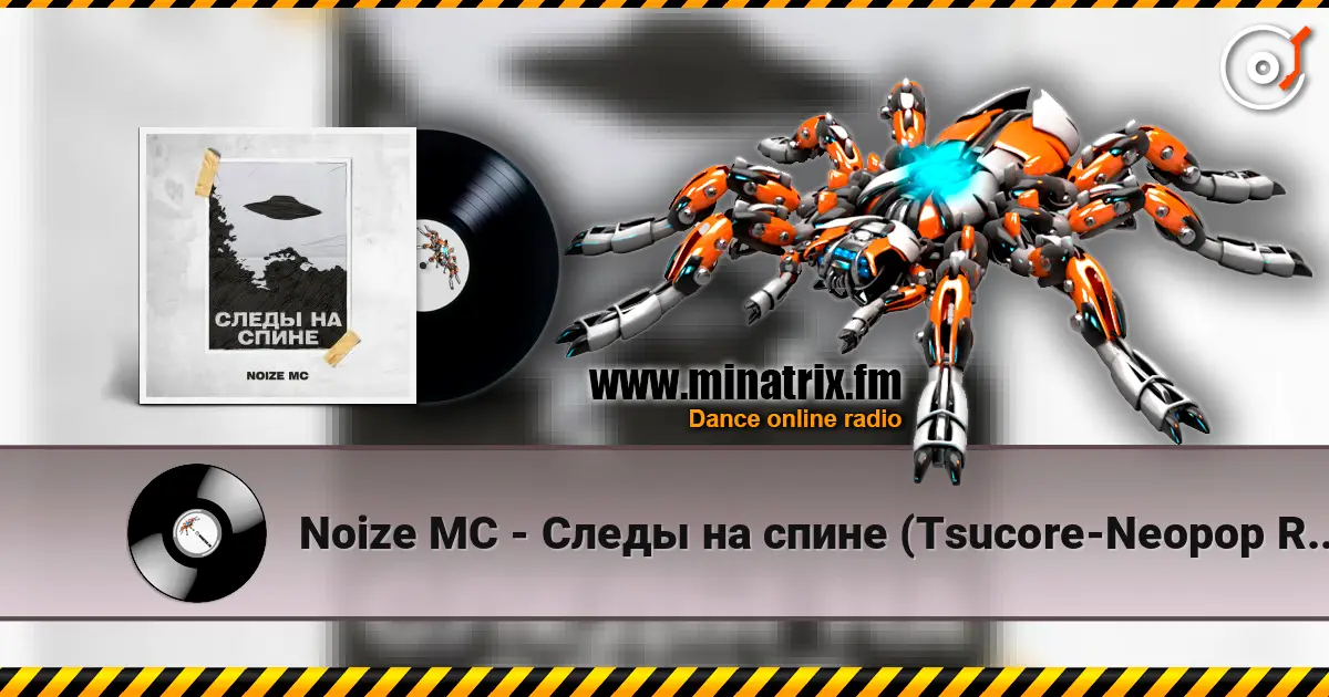 Noize MC - Следы на спине (Tsucore-Neopop Remix) escuchar online en alta calidad | Minatrix.FM