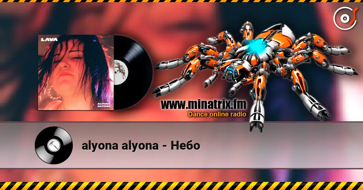 alyona alyona - Небо listen online in high quality | Minatrix.FM