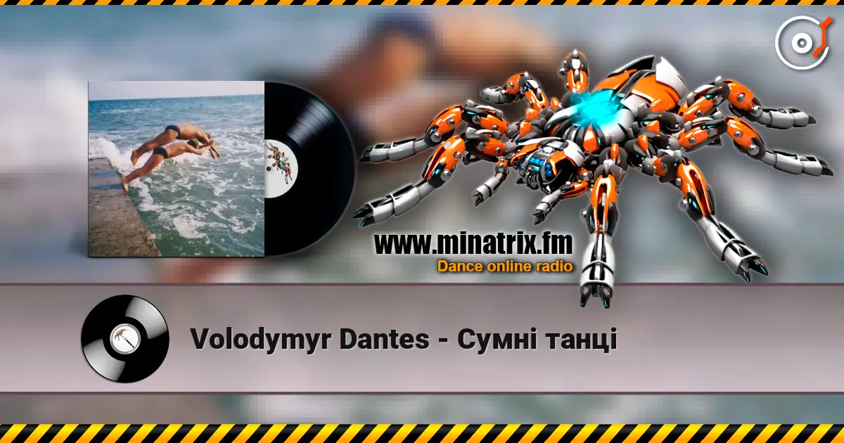 Volodymyr Dantes - Сумні танці слухати онлайн у високій якості | Minatrix.FM