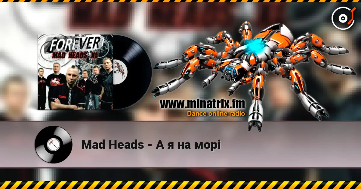 Mad Heads - А я на морі listen online in high quality | Minatrix.FM
