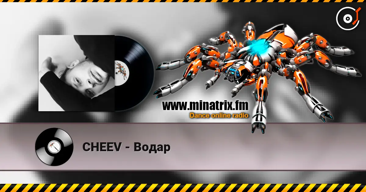 CHEEV - Водар слухати онлайн у високій якості | Minatrix.FM
