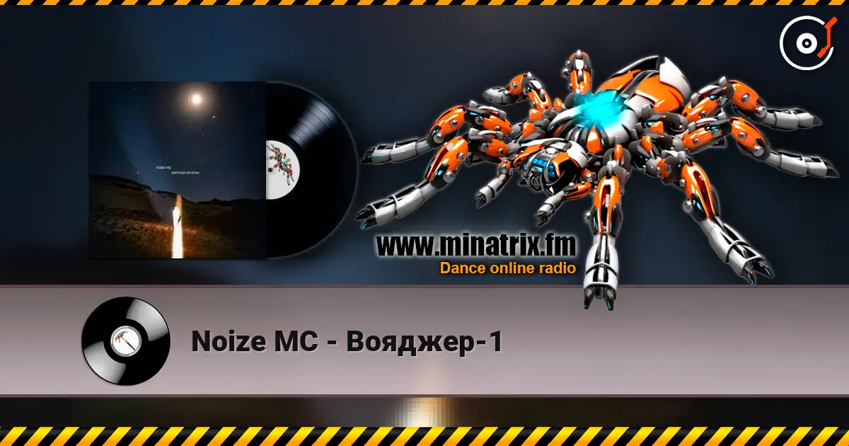 Noize MC - Вояджер-1 escuchar online en alta calidad | Minatrix.FM