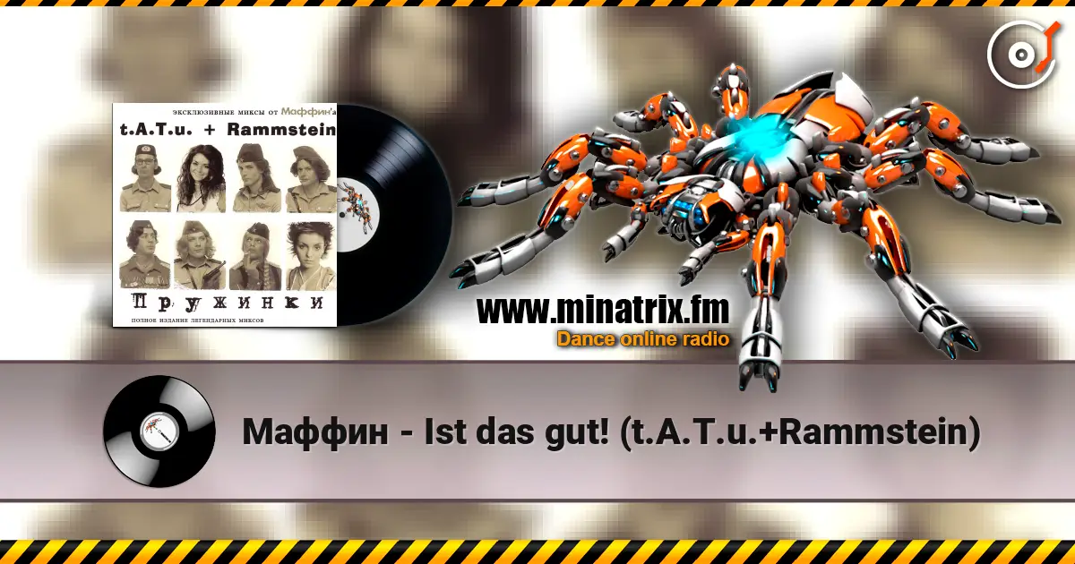 Маффин - Ist das gut! (t.A.T.u.+Rammstein) escuchar online en alta calidad | Minatrix.FM