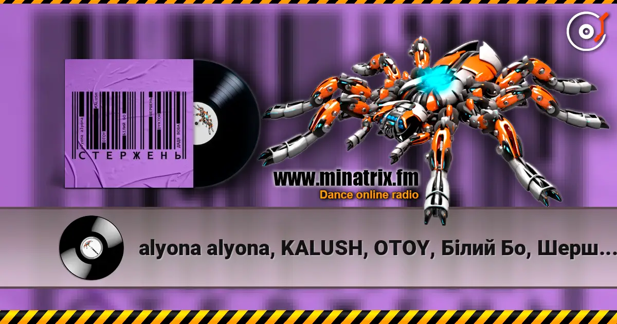 alyona alyona, KALUSH, OTOY, Білий Бо, Шершень - Стержень escuchar online en alta calidad | Minatrix.FM