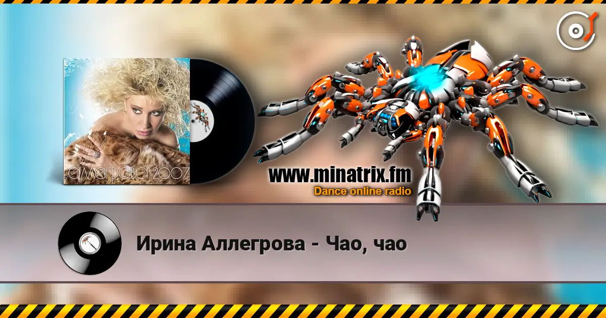 Ирина Аллегрова - Чао, чао escuchar online en alta calidad | Minatrix.FM