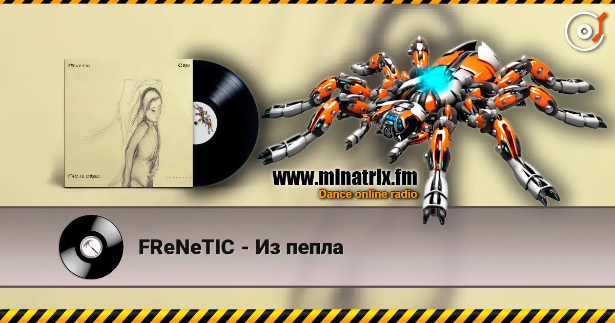 FReNeTIC - Из пепла listen online in high quality | Minatrix.FM