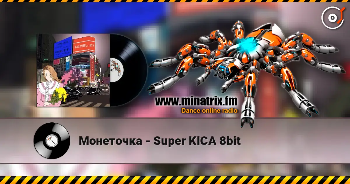 Монеточка - Super KICA 8bit escuchar online en alta calidad | Minatrix.FM