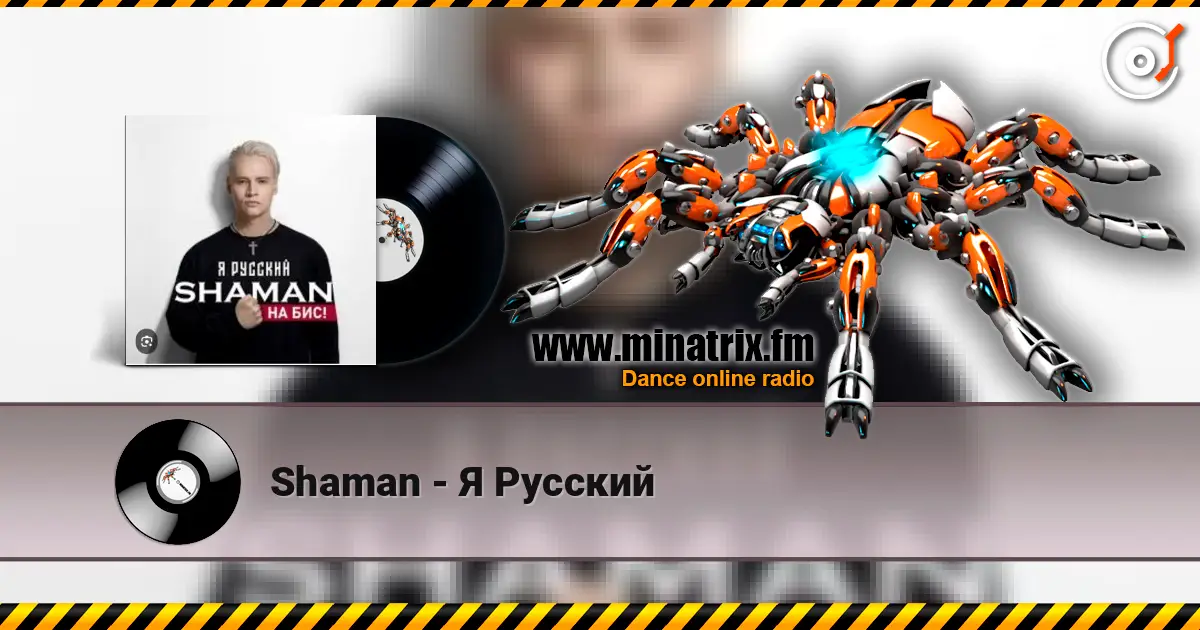 Shaman - Я Русский escuchar online en alta calidad | Minatrix.FM