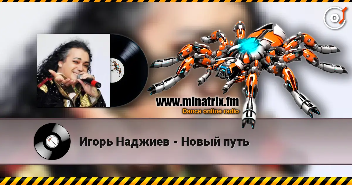 Игорь Наджиев - Новый путь escuchar online en alta calidad | Minatrix.FM