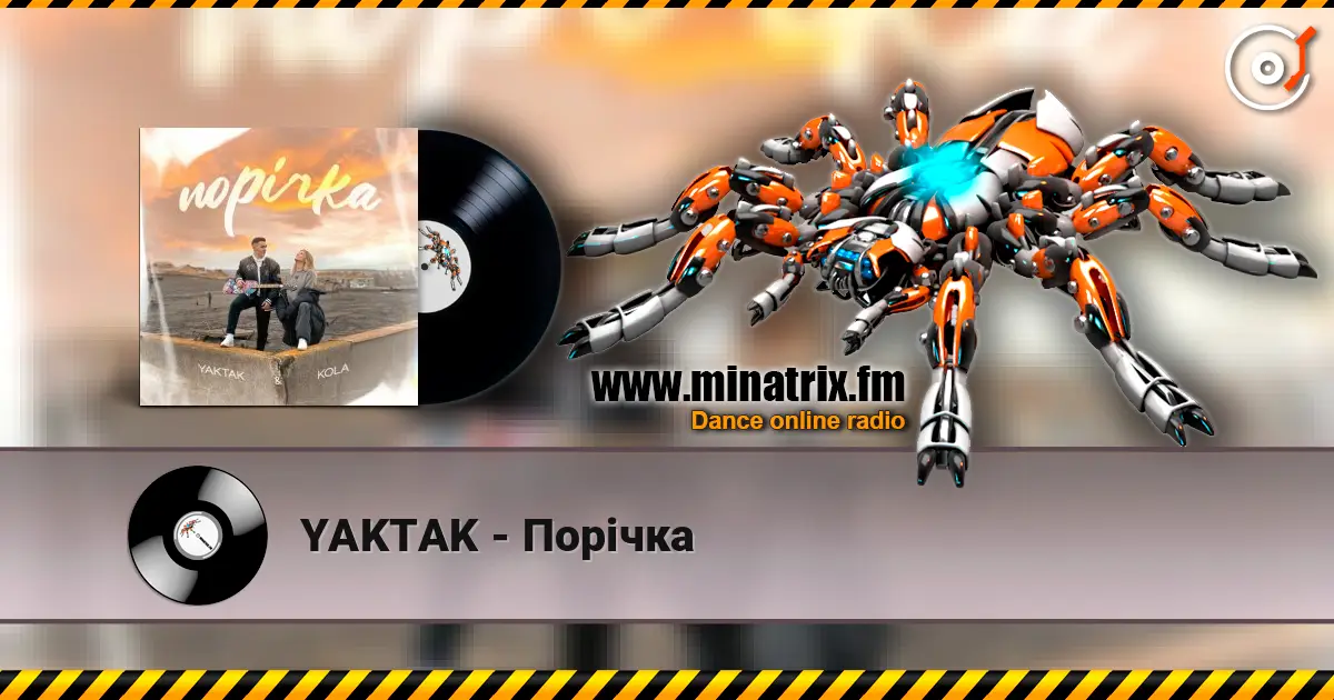YAKTAK - Порічка слухати онлайн у високій якості | Minatrix.FM