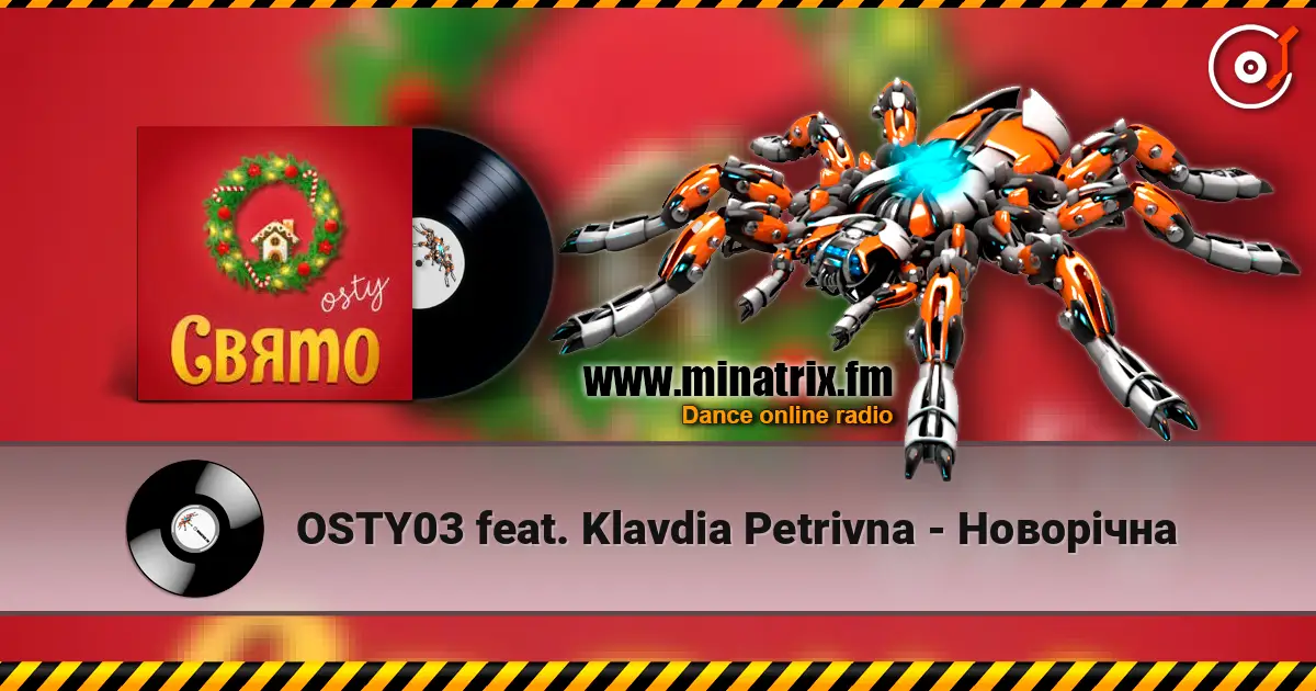 OSTY03 feat. Klavdia Petrivna - Новорічна слухати онлайн у високій якості | Minatrix.FM