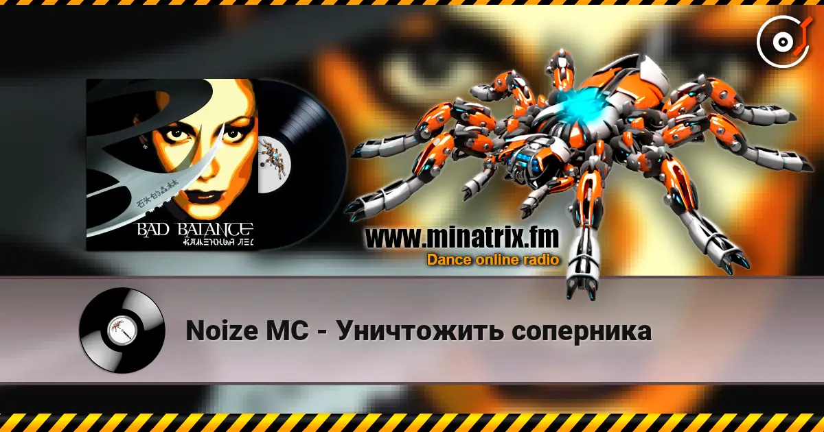 Noize MC - Уничтожить соперника escuchar online en alta calidad | Minatrix.FM