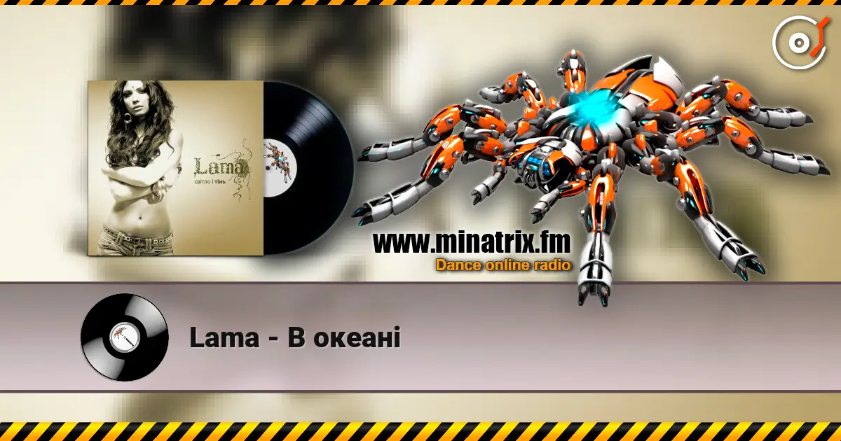 Lama - В океані escuchar online en alta calidad | Minatrix.FM