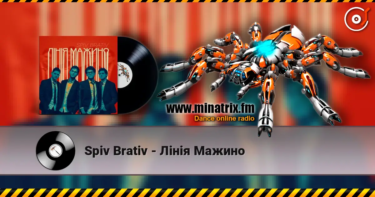 Spiv Brativ - Лінія Мажино escuchar online en alta calidad | Minatrix.FM