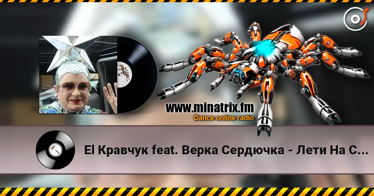 El Кравчук feat. Верка Сердючка - Лети На Свет escuchar online en alta calidad | Minatrix.FM