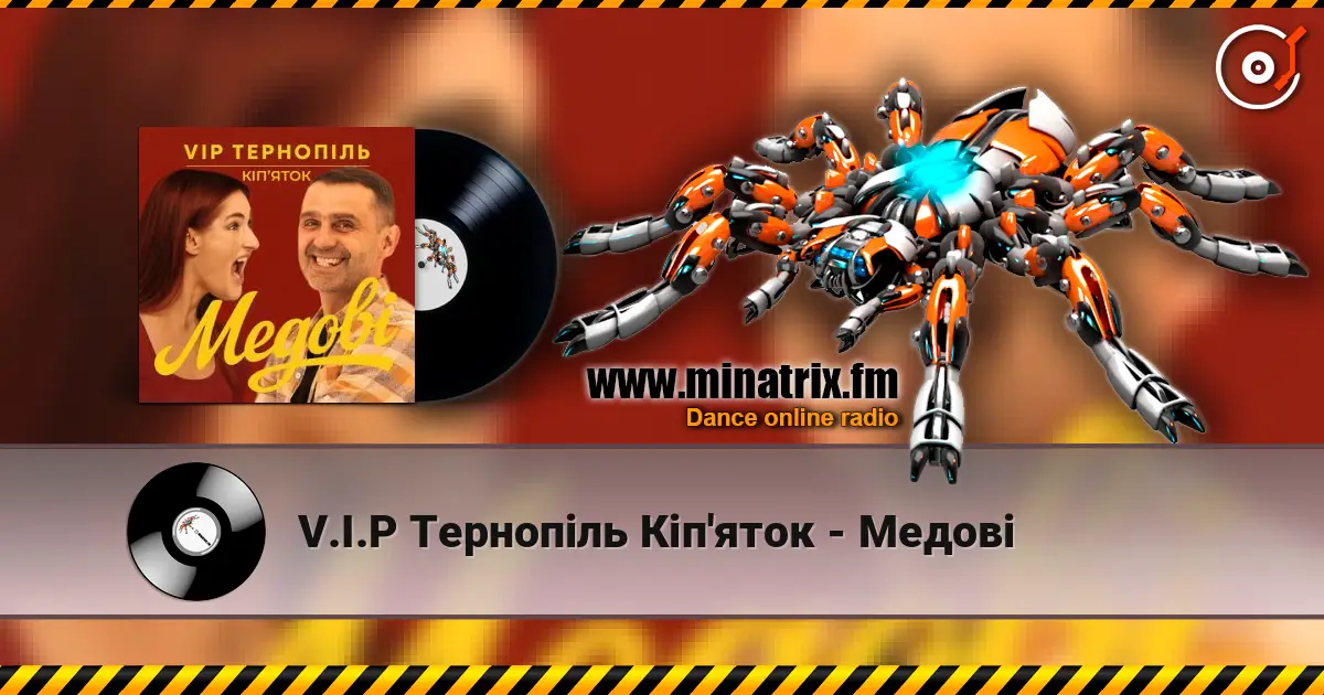V.I.P Тернопіль Кіп'яток - Медові слухати онлайн у високій якості | Minatrix.FM