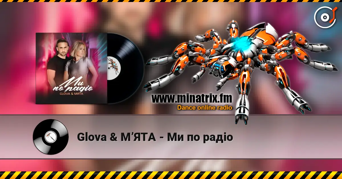 Glova & МʼЯТА - Ми по радіо escuchar online en alta calidad | Minatrix.FM
