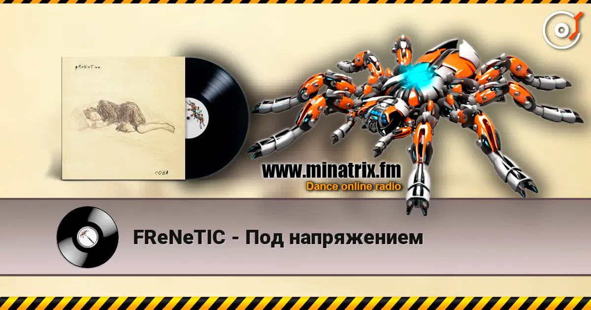 FReNeTIC - Под напряжением listen online in high quality | Minatrix.FM