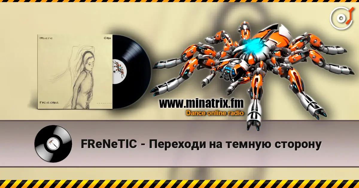 FReNeTIC - Переходи на темную сторону listen online in high quality | Minatrix.FM
