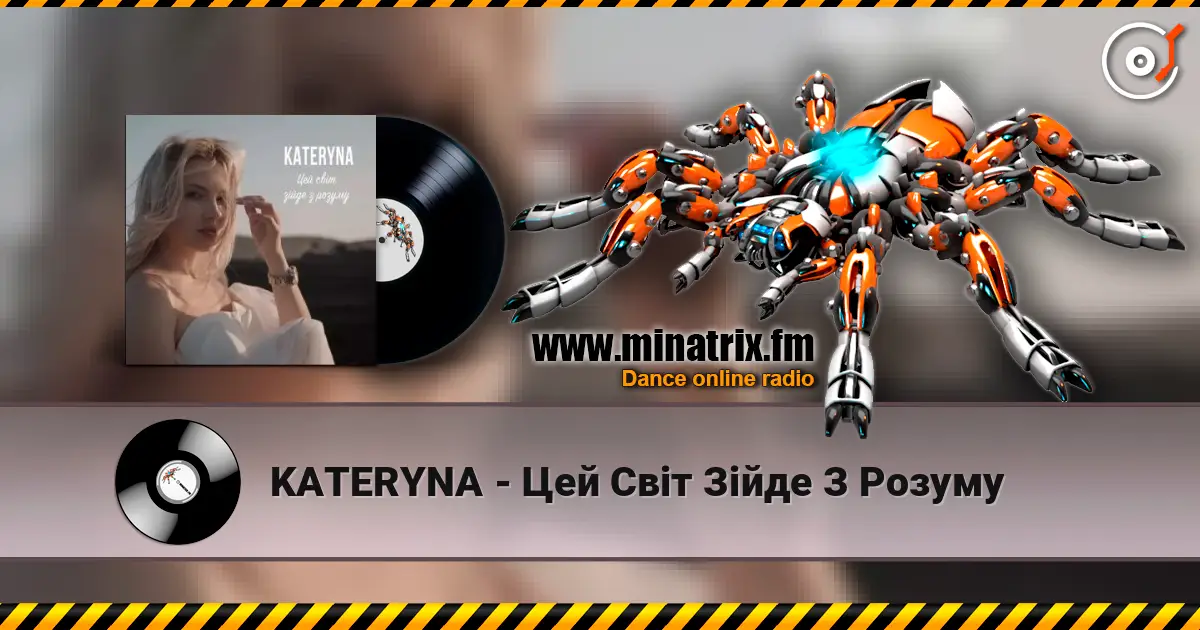 KATERYNA - Цей Світ Зійде З Розуму escuchar online en alta calidad | Minatrix.FM