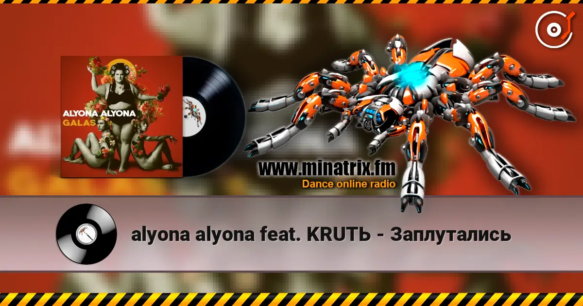 alyona alyona feat. KRUTЬ - Заплутались listen online in high quality | Minatrix.FM
