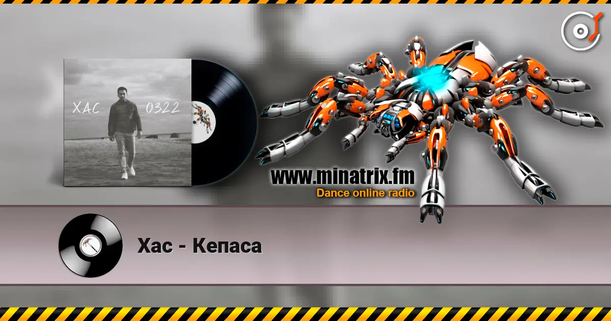 Хас - Кепаса escuchar online en alta calidad | Minatrix.FM