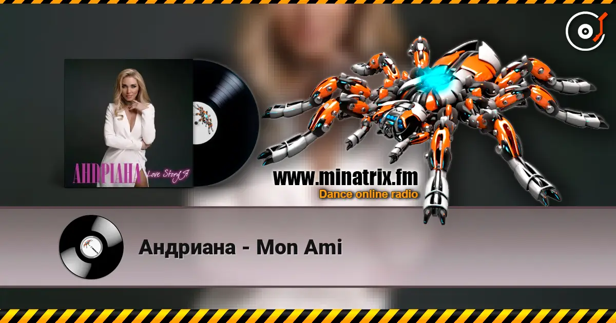 Андриана - Mon Ami listen online in high quality | Minatrix.FM