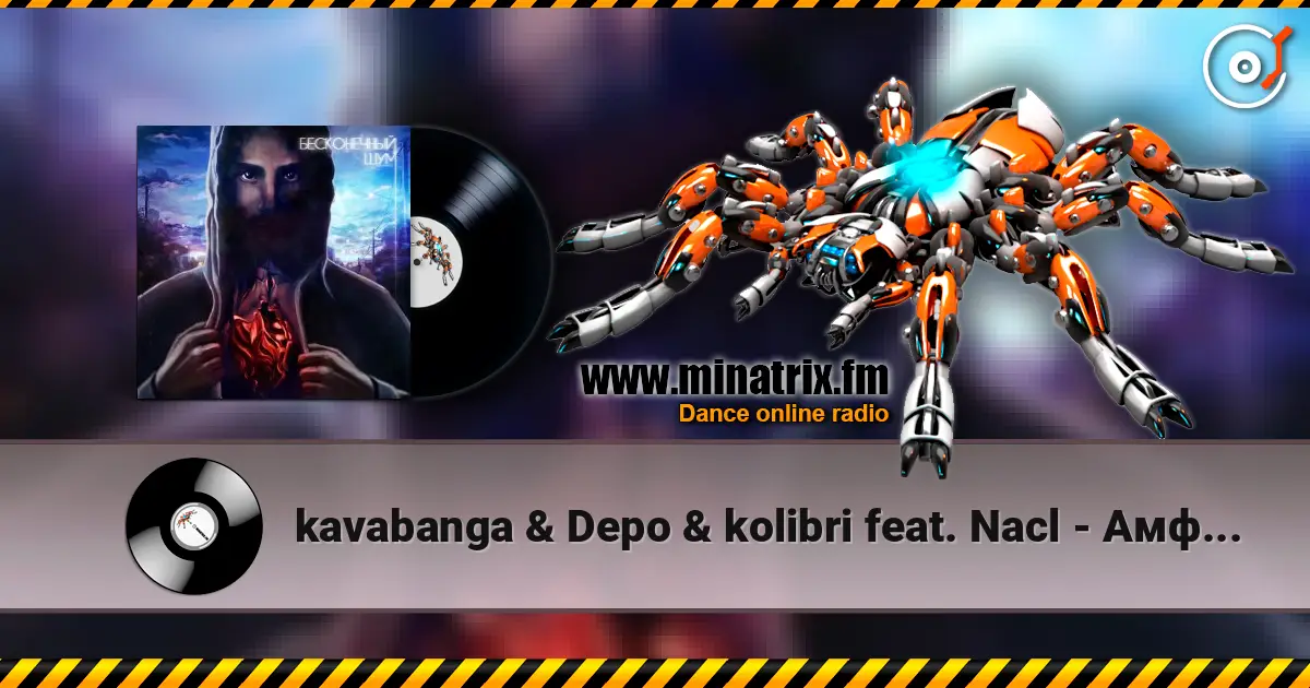 kavabanga & Depo & kolibri feat. Nacl - Амфетамин escuchar online en alta calidad | Minatrix.FM
