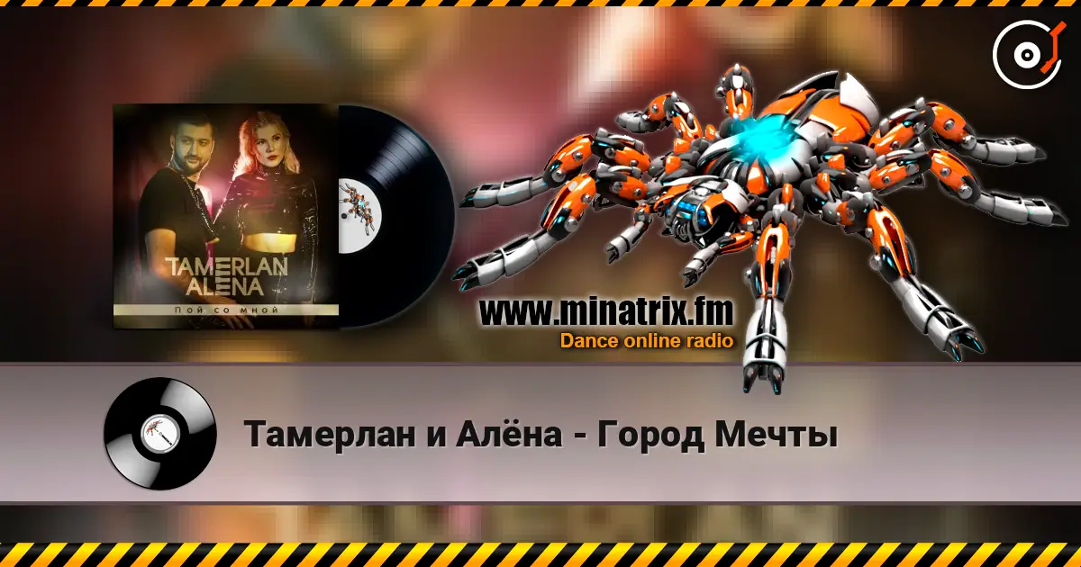 Тамерлан и Алёна - Город Мечты escuchar online en alta calidad | Minatrix.FM