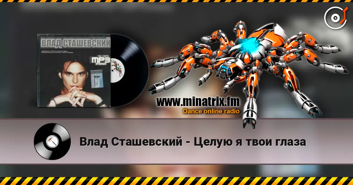 Влад Сташевский - Целую я твои глаза listen online in high quality | Minatrix.FM