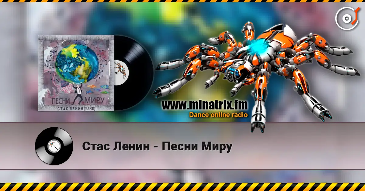 Стас Ленин - Песни Миру escuchar online en alta calidad | Minatrix.FM