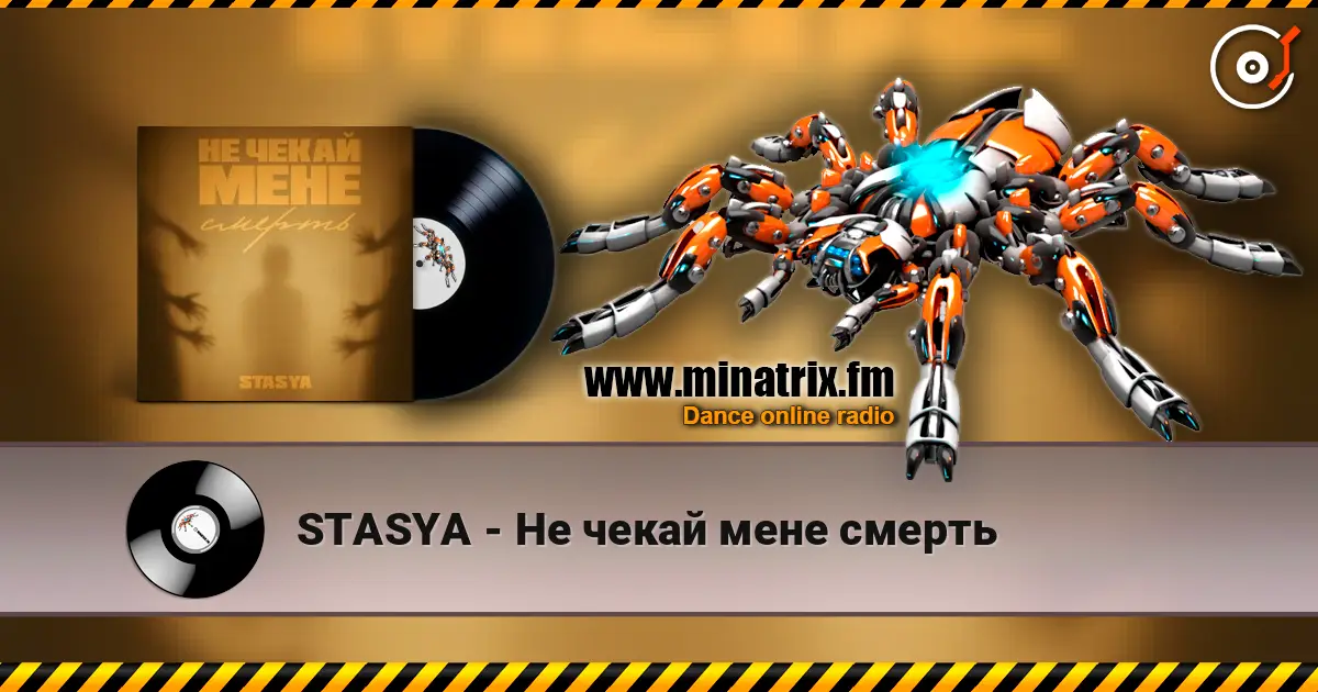 STASYA - Не чекай мене смерть escuchar online en alta calidad | Minatrix.FM