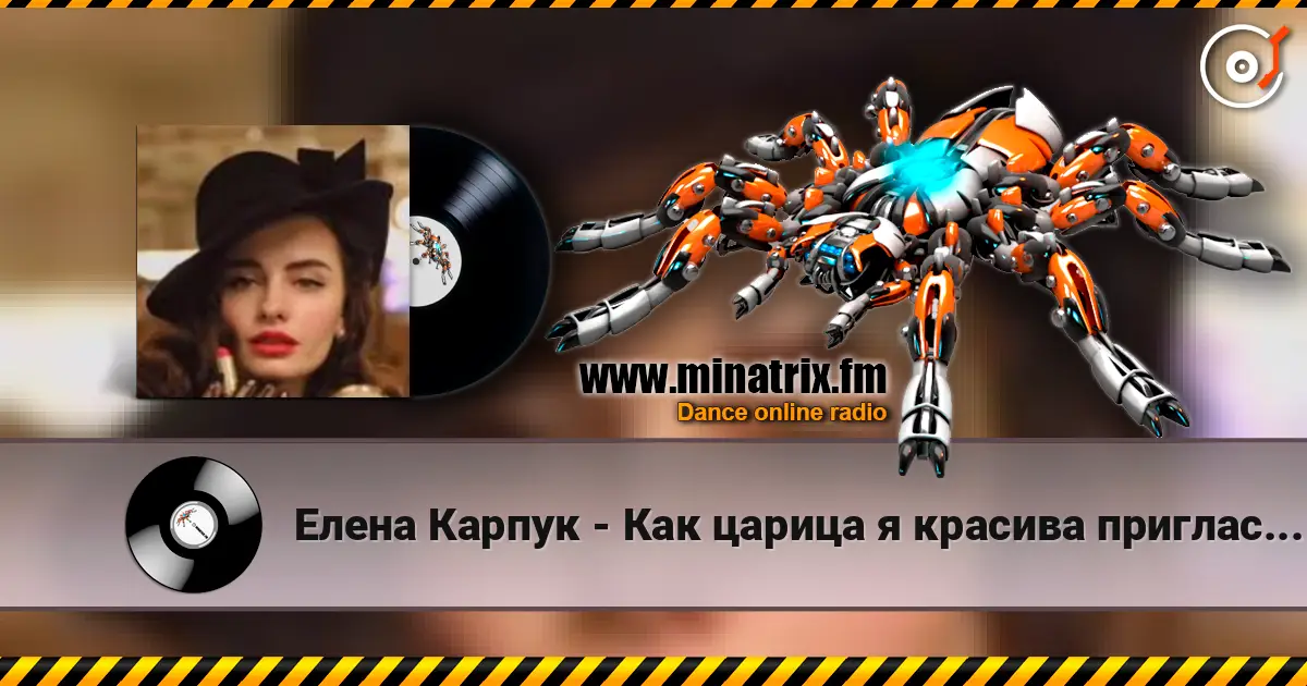 Елена Карпук - Как царица я красива пригласил муж в ресторан escuchar online en alta calidad | Minatrix.FM