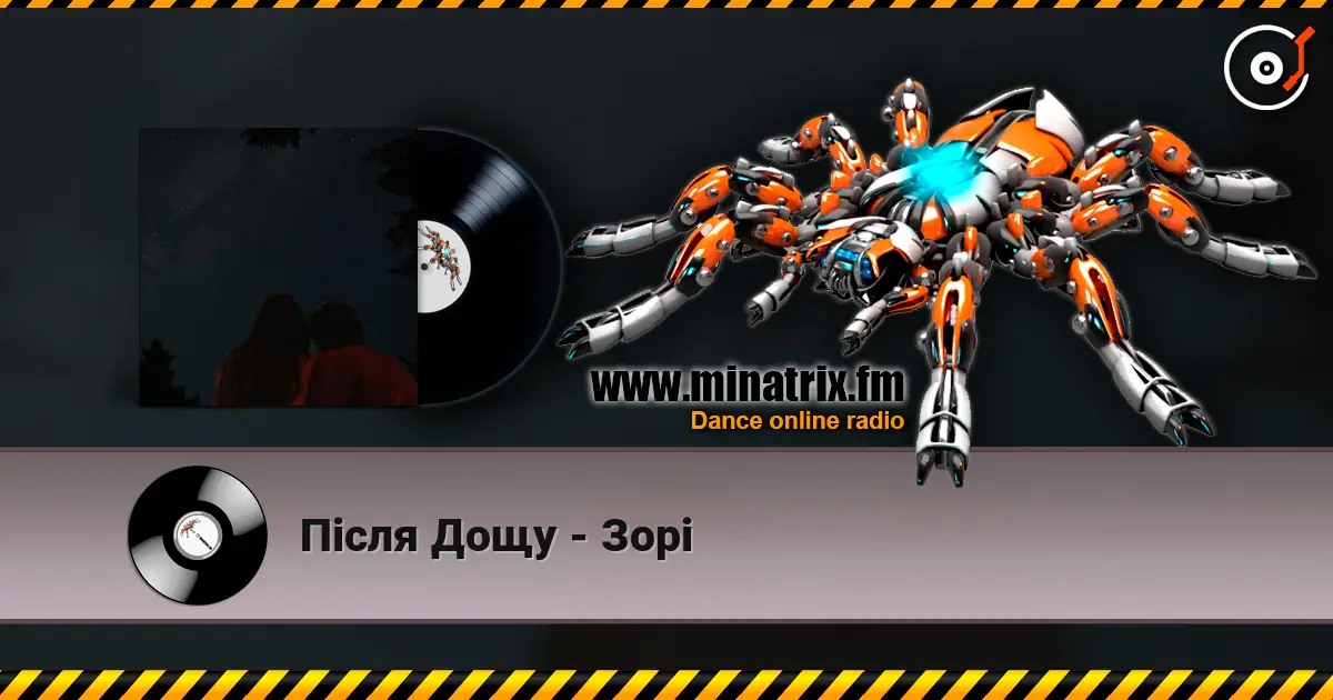 Після Дощу - Зорі listen online in high quality | Minatrix.FM