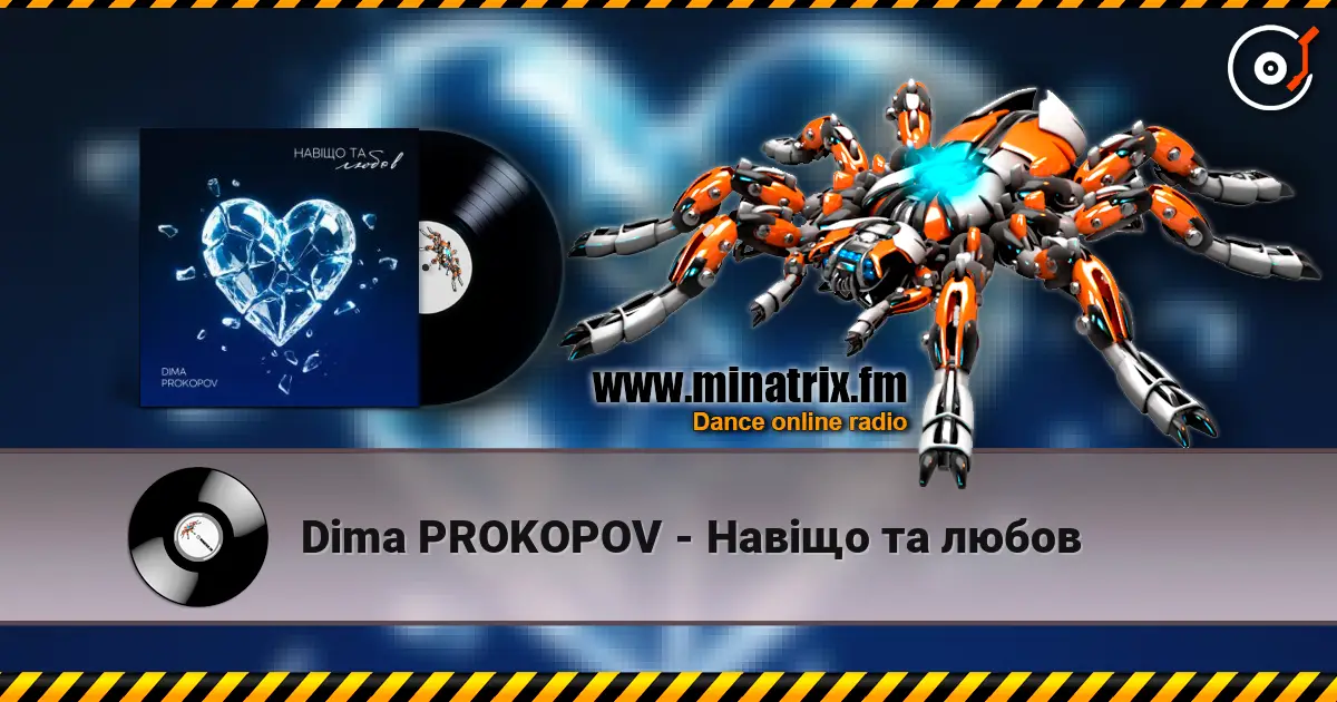 Dima PROKOPOV - Навіщо та любов listen online in high quality | Minatrix.FM