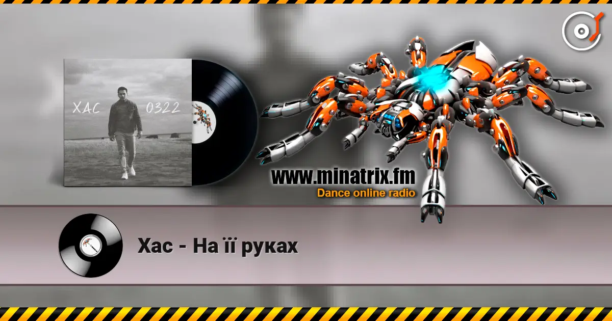 Хас - На її руках escuchar online en alta calidad | Minatrix.FM