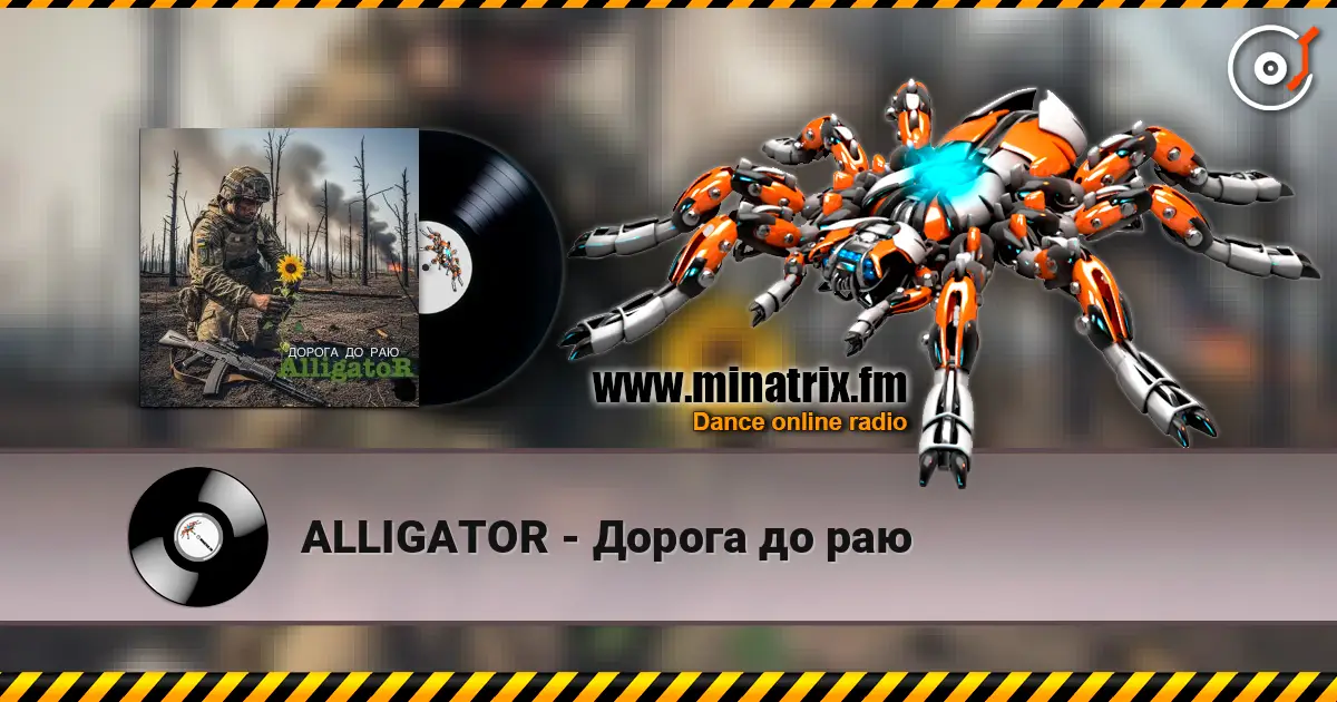ALLIGATOR - Дорога до раю escuchar online en alta calidad | Minatrix.FM