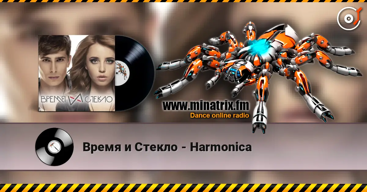 Время и Стекло - Harmonica escuchar online en alta calidad | Minatrix.FM