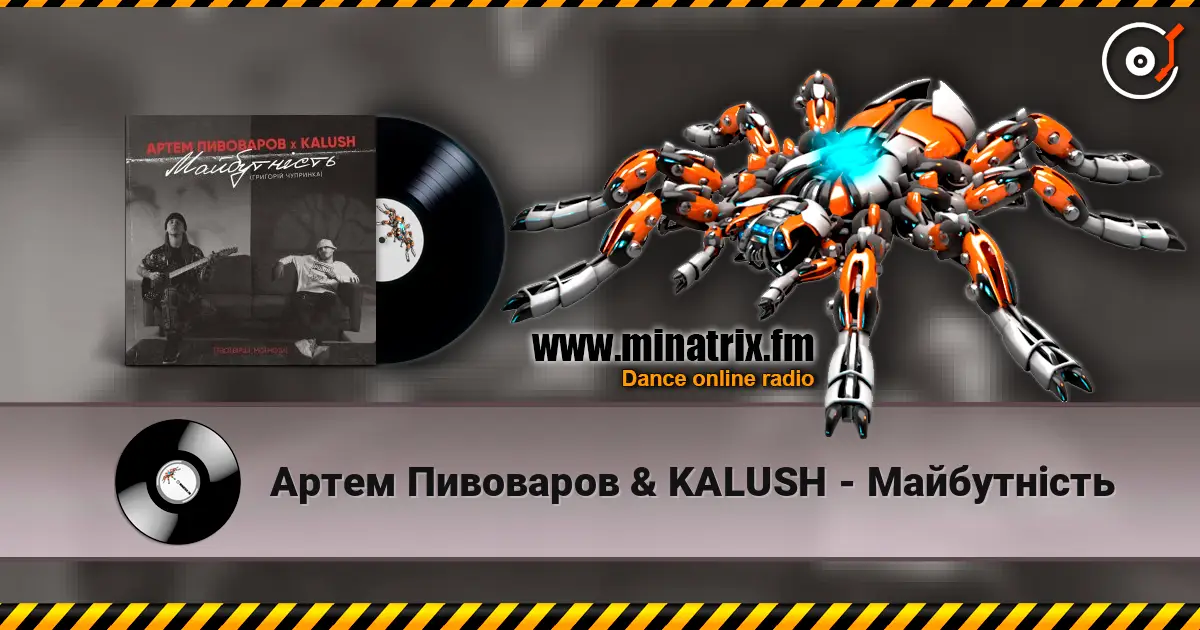 Артем Пивоваров & KALUSH - Майбутність escuchar online en alta calidad | Minatrix.FM