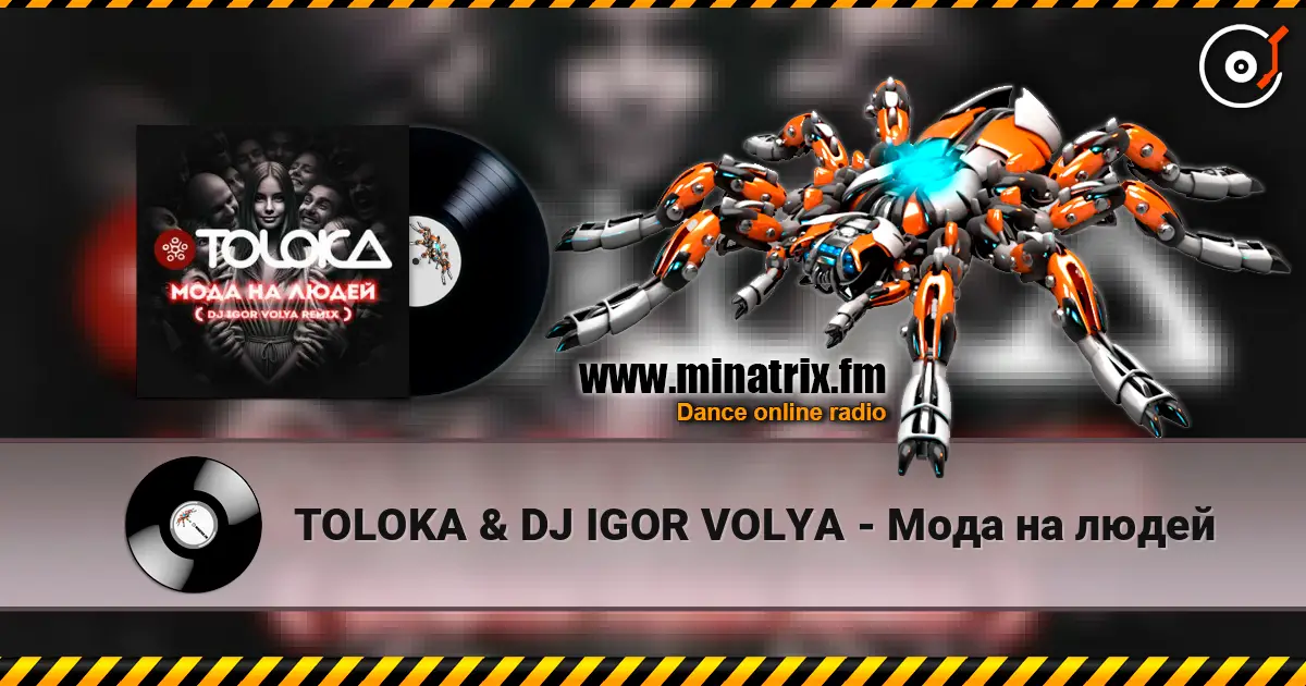 TOLOKA & DJ IGOR VOLYA - Мода на людей listen online in high quality | Minatrix.FM