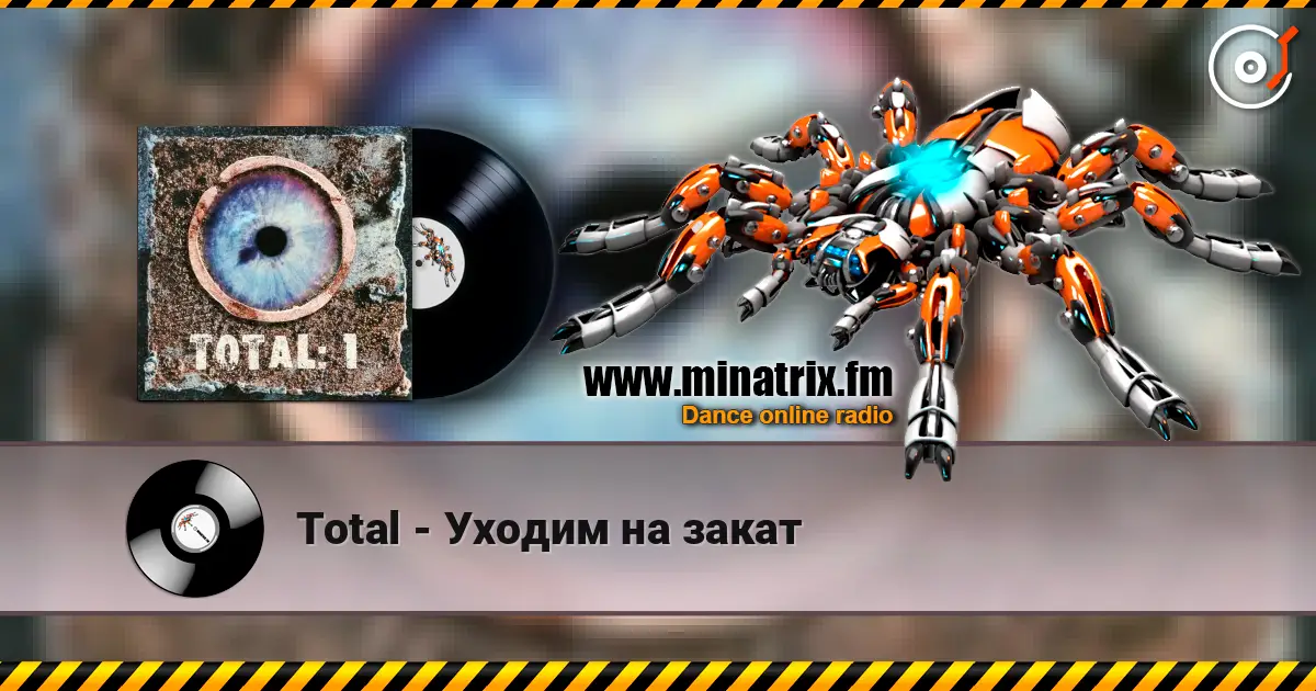 Total - Уходим на закат слухати онлайн у високій якості | Minatrix.FM