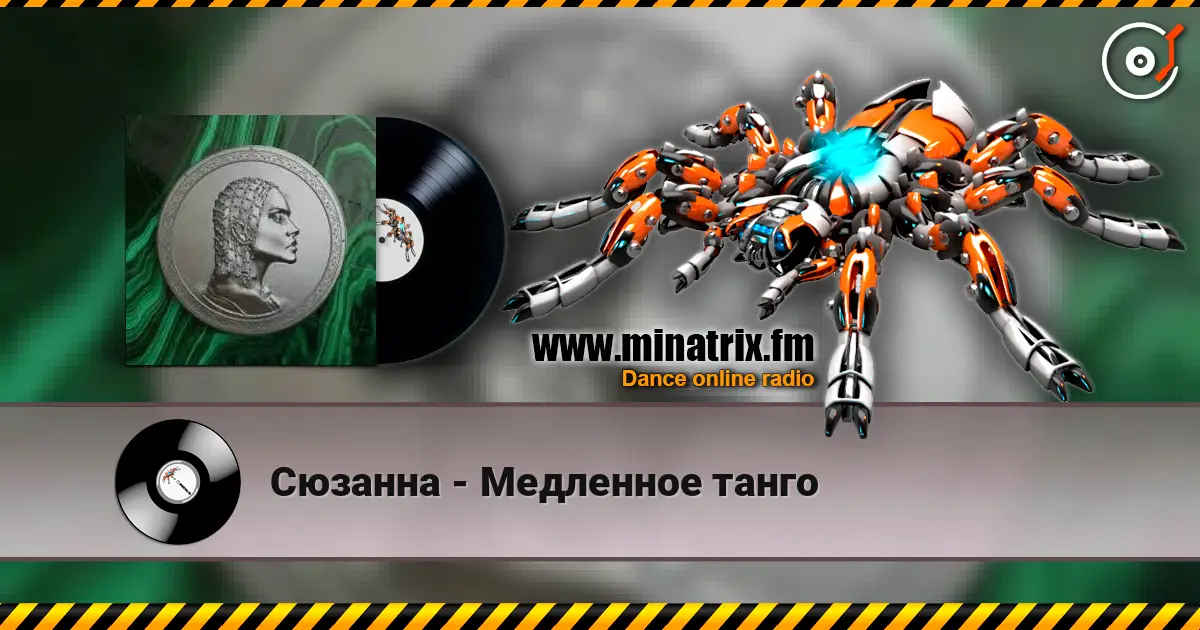 Сюзанна - Медленное танго escuchar online en alta calidad | Minatrix.FM
