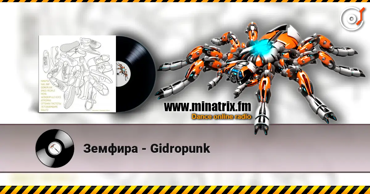 Земфира - Gidropunk escuchar online en alta calidad | Minatrix.FM