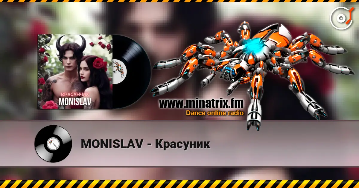 MONISLAV - Красуник escuchar online en alta calidad | Minatrix.FM