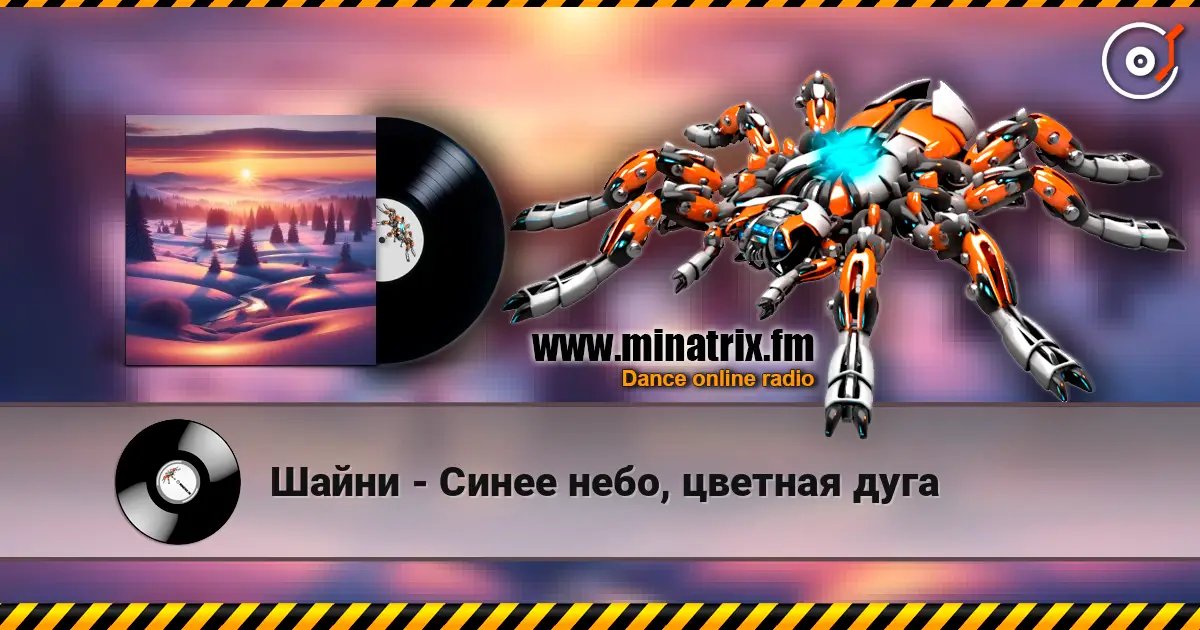 Шайни - Синее небо, цветная дуга escuchar online en alta calidad | Minatrix.FM