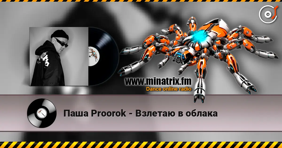 Паша Proorok - Взлетаю в облака escuchar online en alta calidad | Minatrix.FM