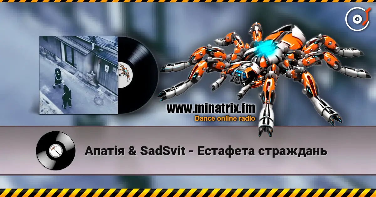 Апатія & SadSvit - Естафета страждань escuchar online en alta calidad | Minatrix.FM